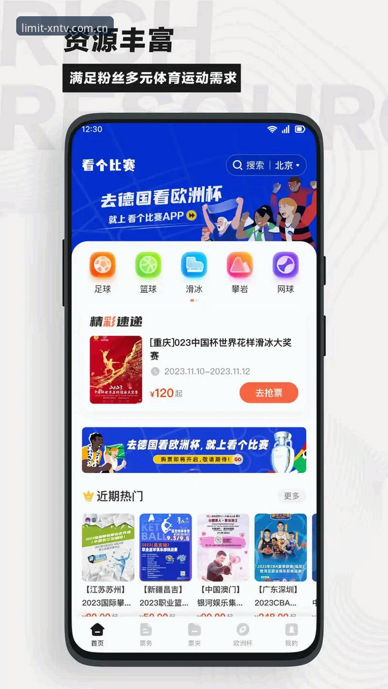 小鸟体育赛事直播平台vs传统体育App：极限赛事爱好者的终极选择