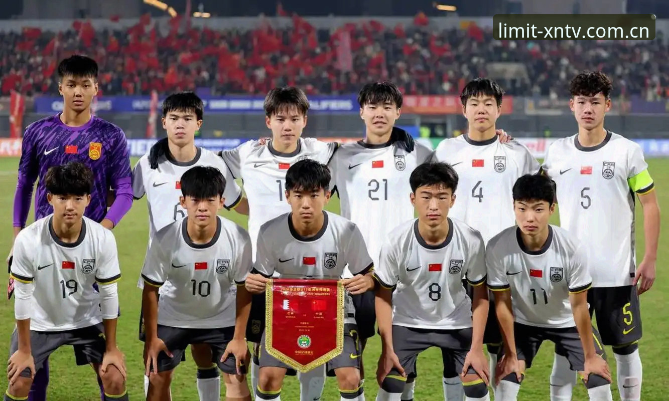 U17世界杯抽签结果出炉，中国男女足备战指南